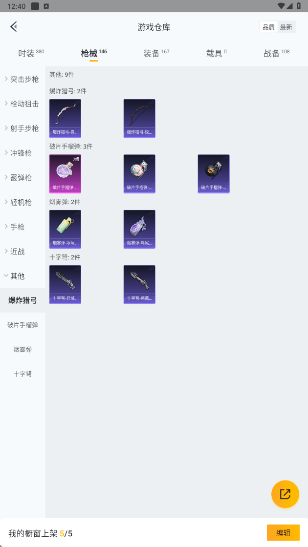 HPHMY3334067和平精英账号详情图18