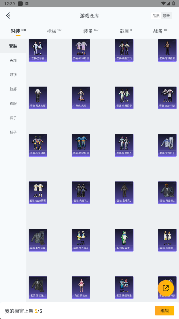 HPHMY3334067和平精英账号详情图29