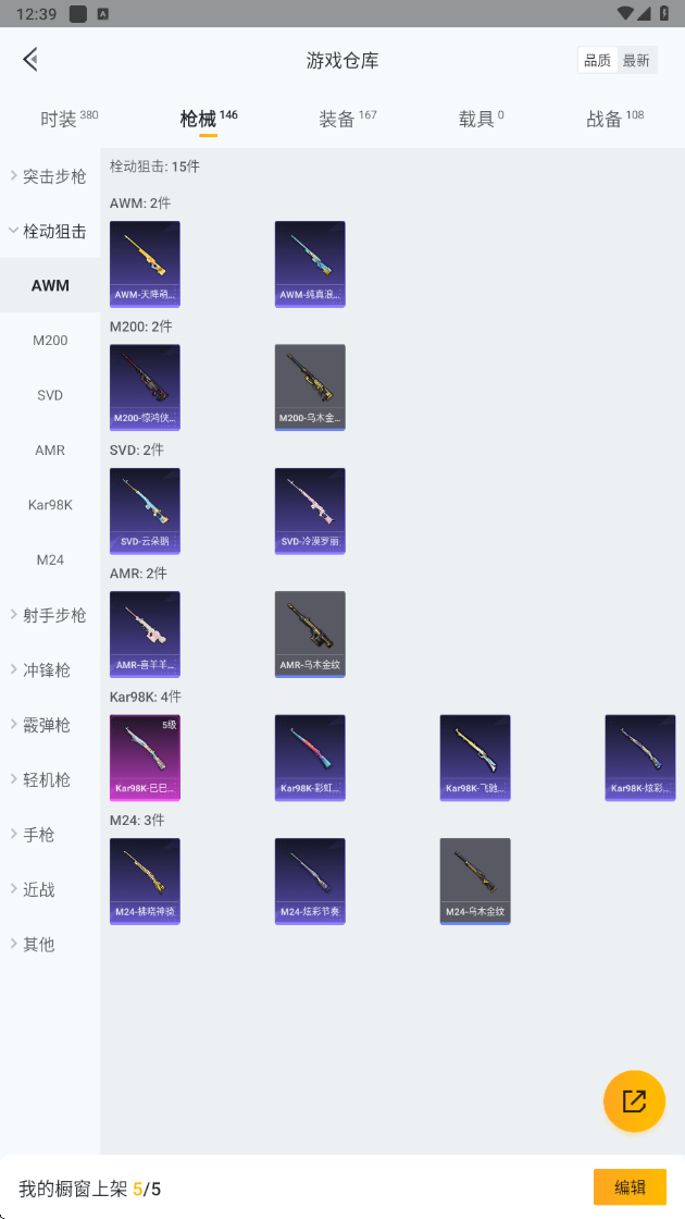 HPHMY3334067和平精英账号详情图19