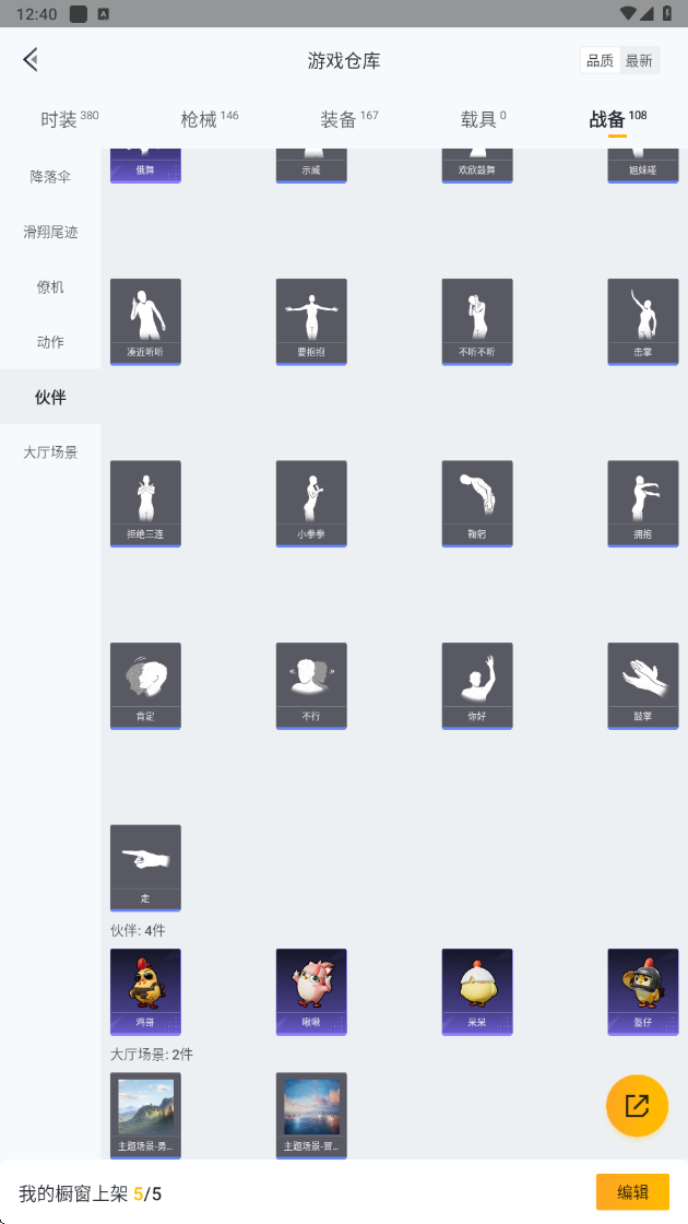 HPHMY3334067和平精英账号详情图34