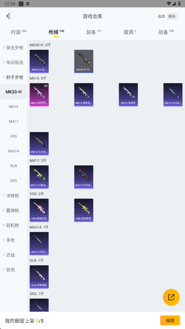HPHMY3334067和平精英账号详情图20