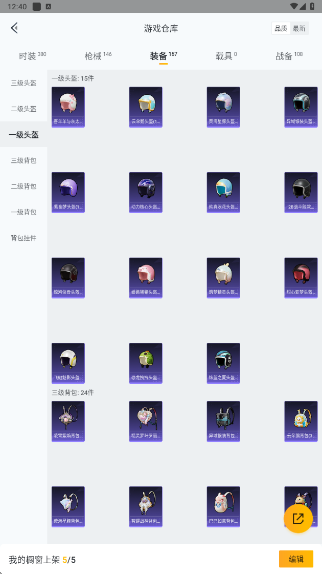 HPHMY3334067和平精英账号详情图36