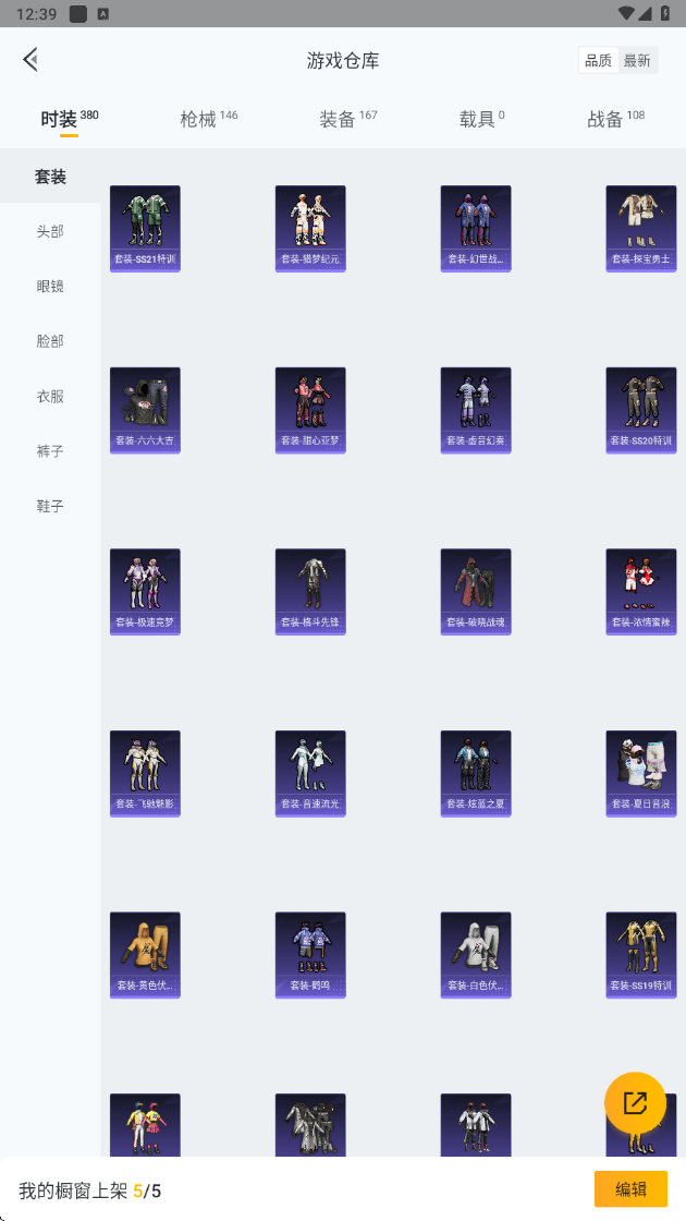 HPHMY3334067和平精英账号详情图28