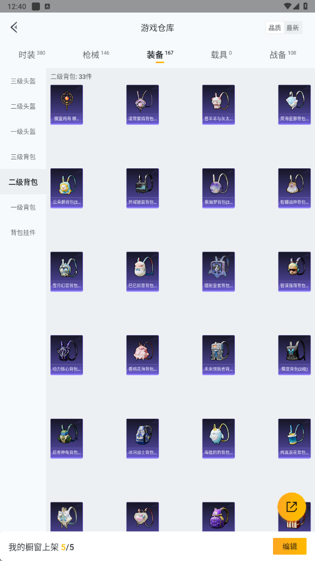 HPHMY3334067和平精英账号详情图38