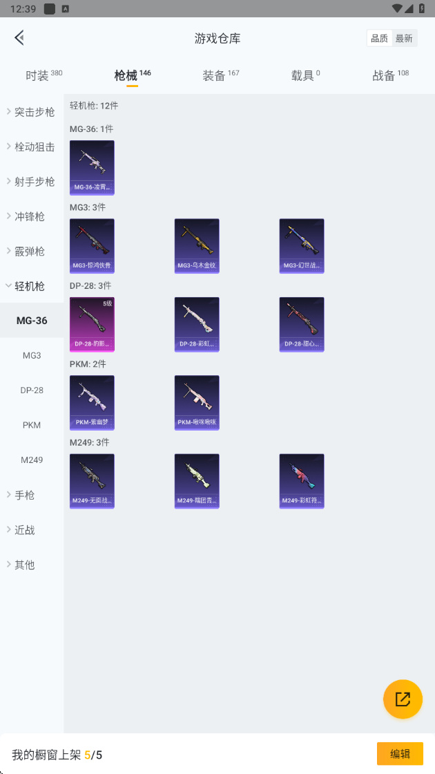 HPHMY3334067和平精英账号详情图21