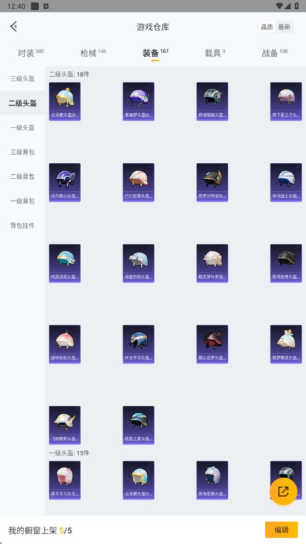 HPHMY3334067和平精英账号详情图32