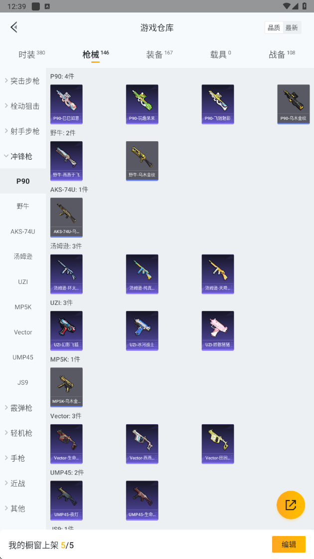 HPHMY3334067和平精英账号详情图26