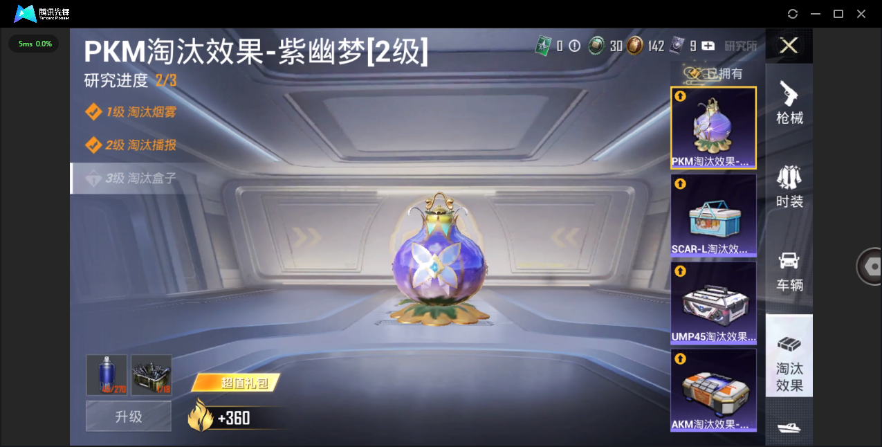 HPHMY3334067和平精英账号详情图14