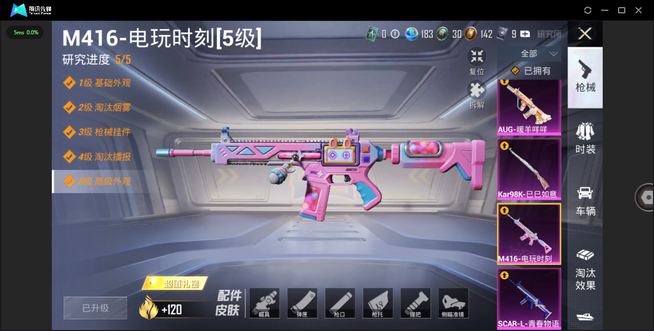 HPHMY3334067和平精英账号详情图8