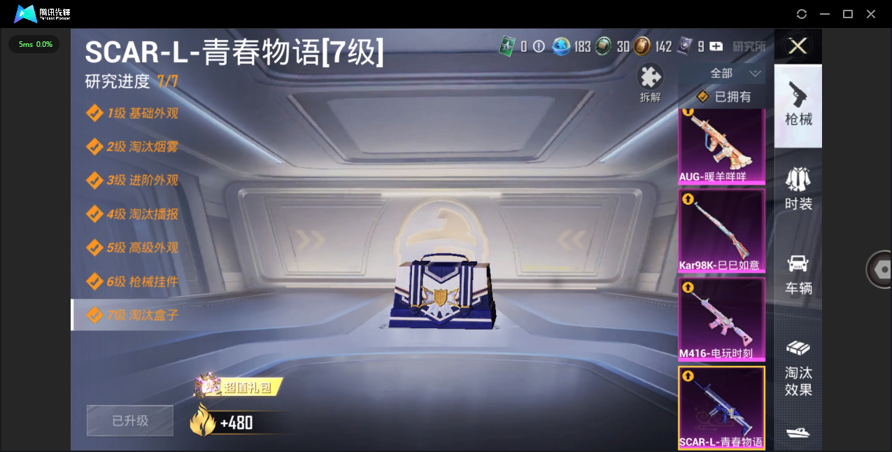 HPHMY3334067和平精英账号详情图13