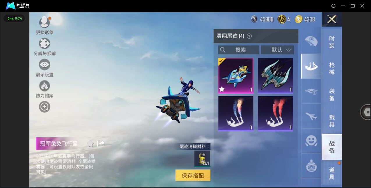 HPHMY3334067和平精英账号详情图40
