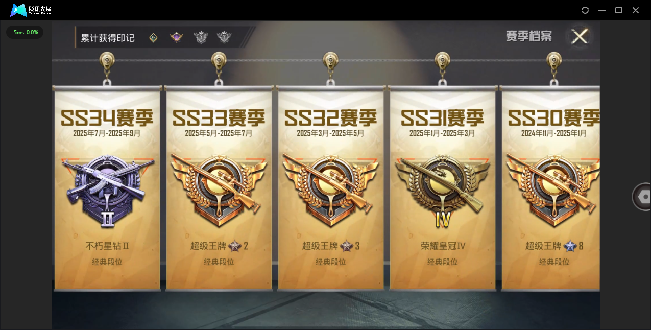 HPHMY3334067和平精英账号详情图47