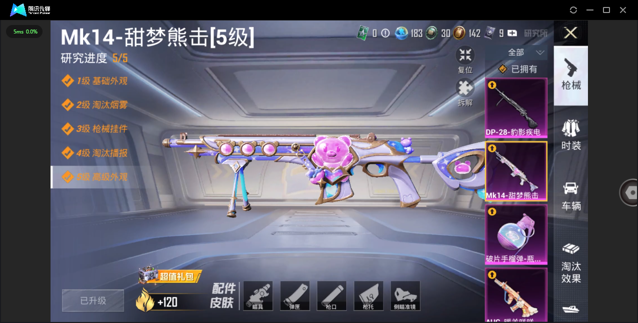 HPHMY3334067和平精英账号详情图10