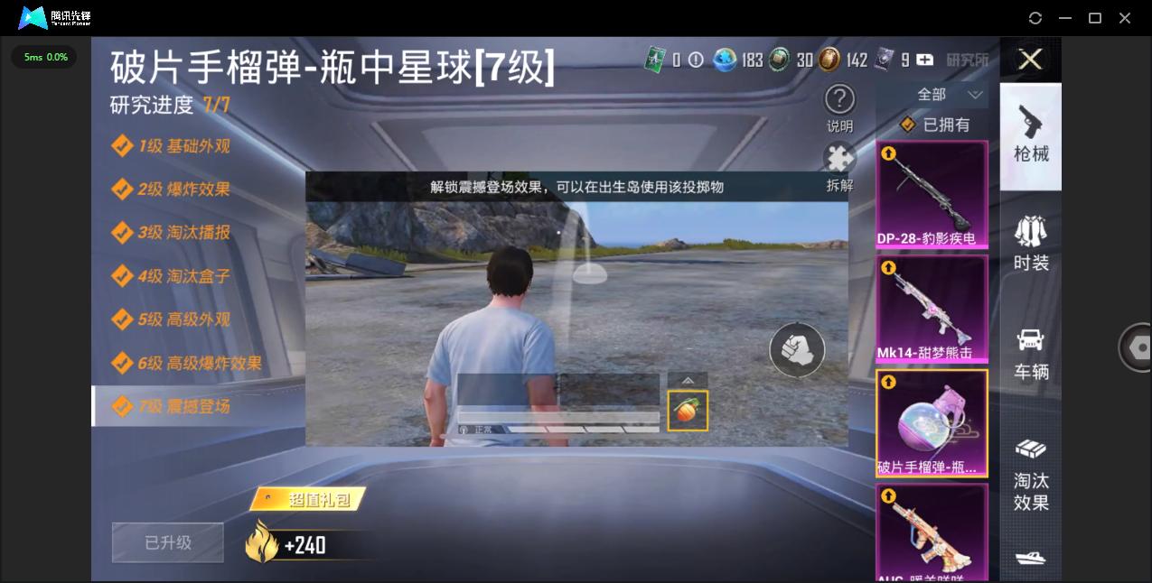 HPHMY3334067和平精英账号详情图41