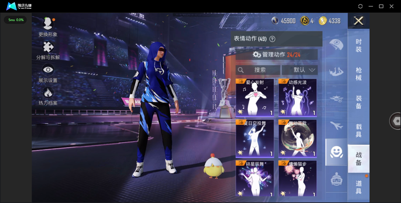 HPHMY3334067和平精英账号详情图45