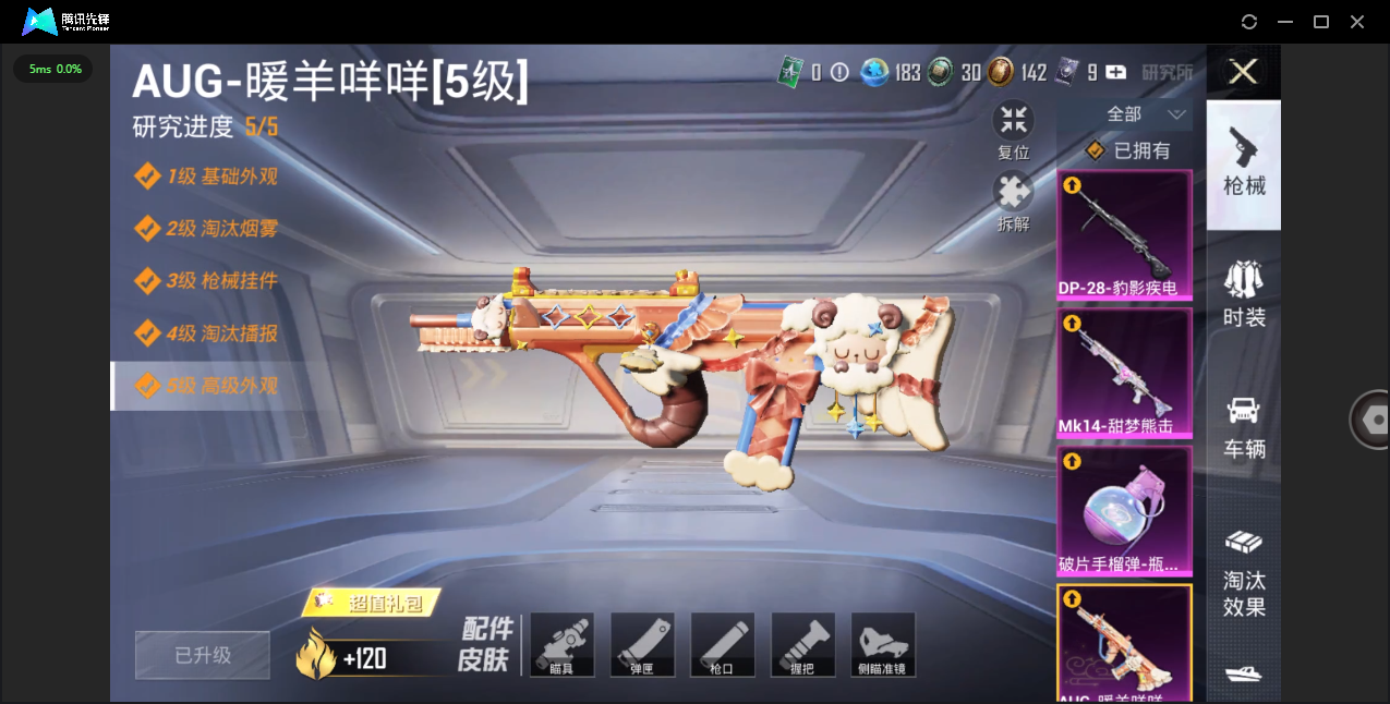 HPHMY3334067和平精英账号详情图12