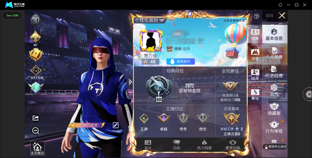 HPHMY3334067和平精英账号详情图3