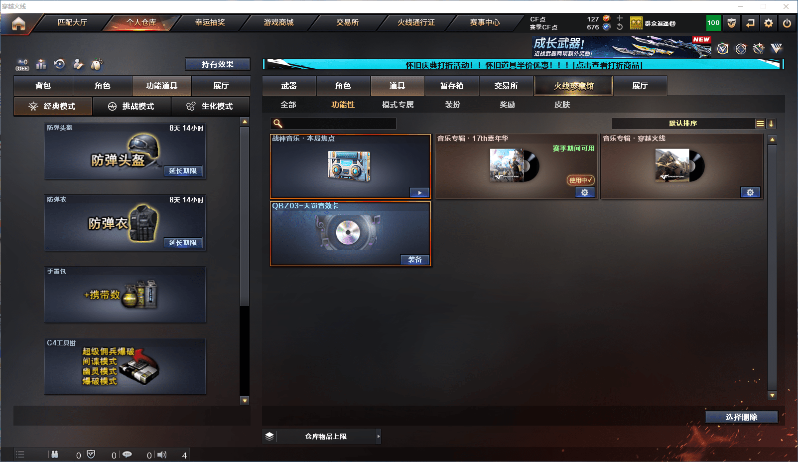 CFQM384279穿越火线账号详情图12