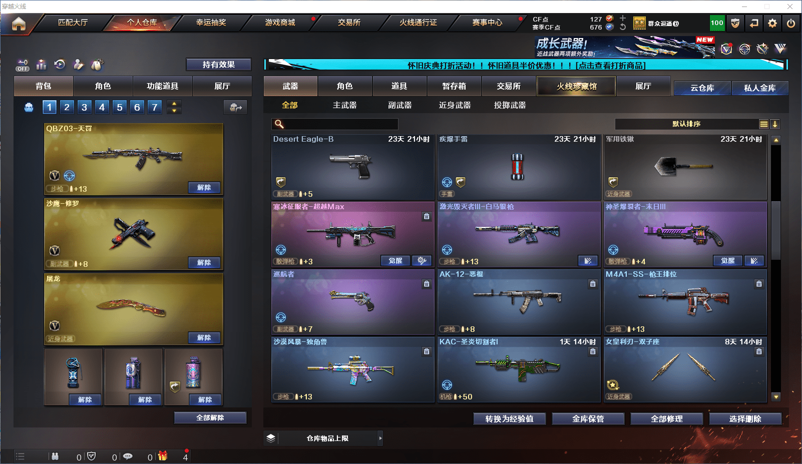 CFQM384279穿越火线账号详情图8