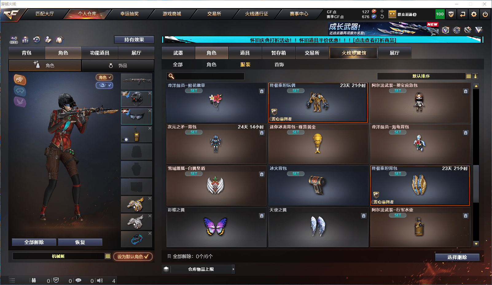 CFQM384279穿越火线账号详情图17