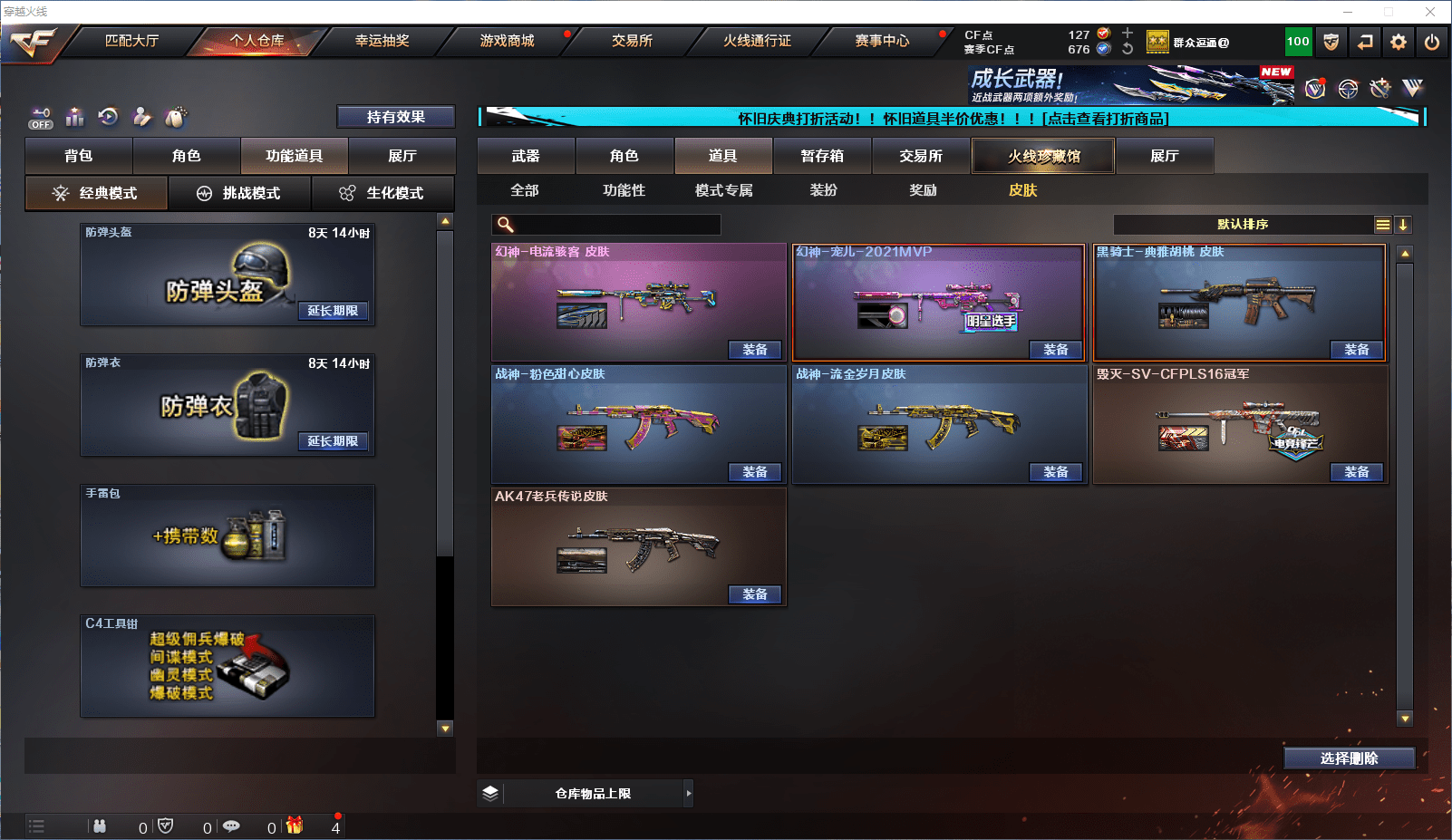 CFQM384279穿越火线账号详情图14