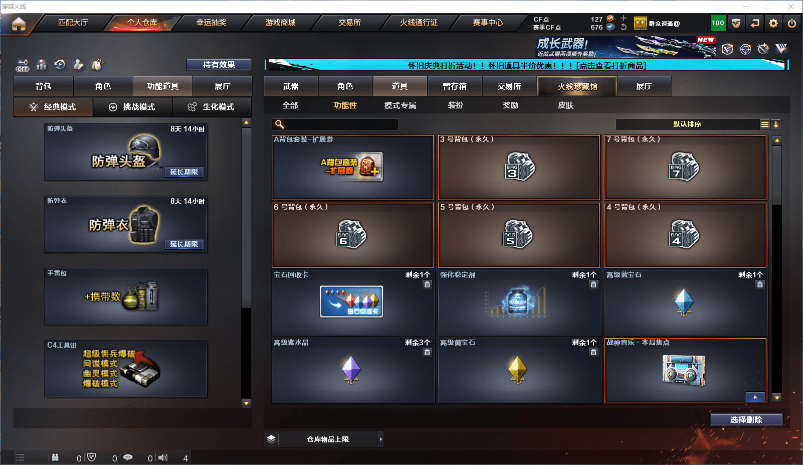 CFQM384279穿越火线账号详情图18