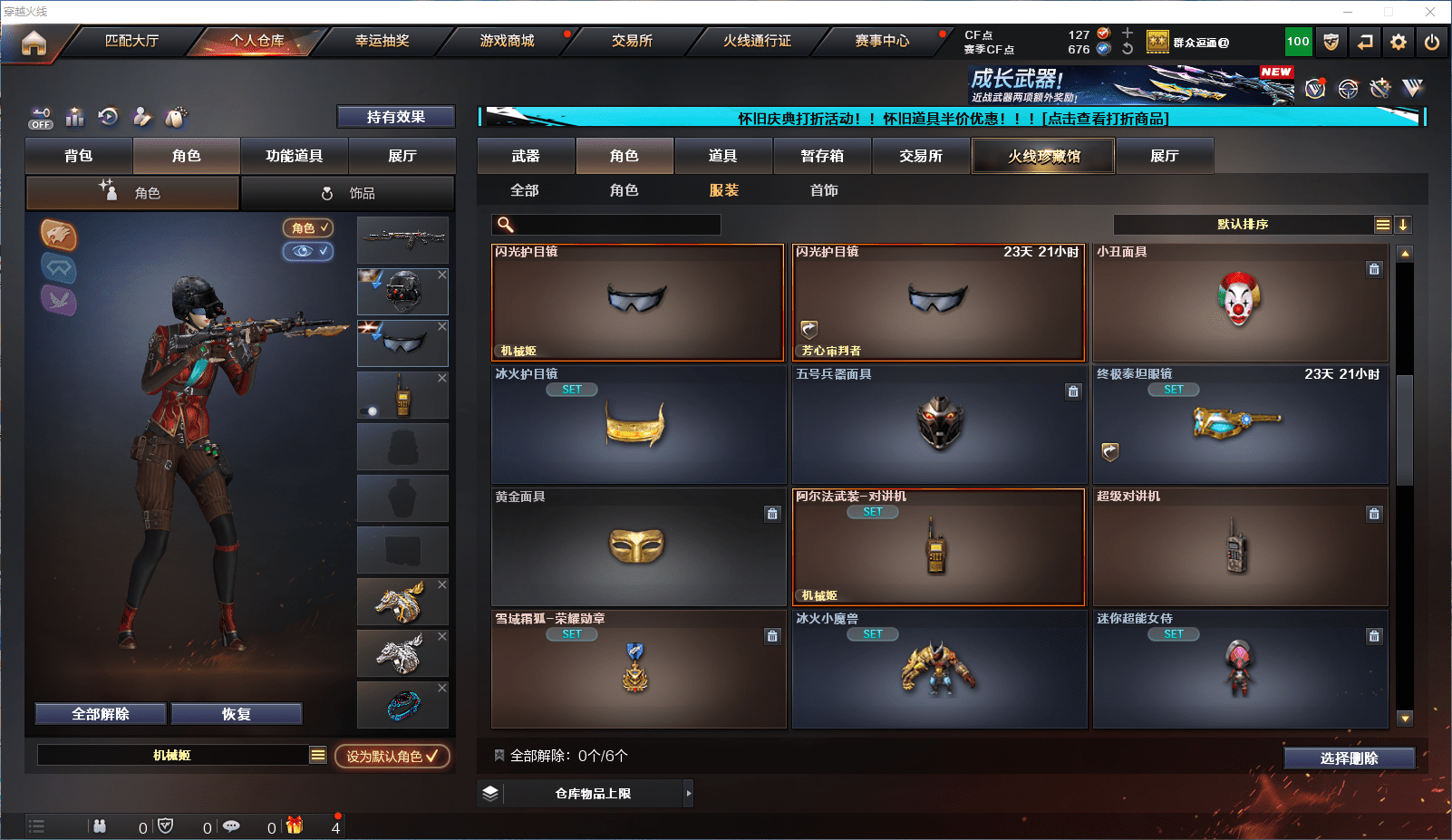 CFQM384279穿越火线账号详情图16