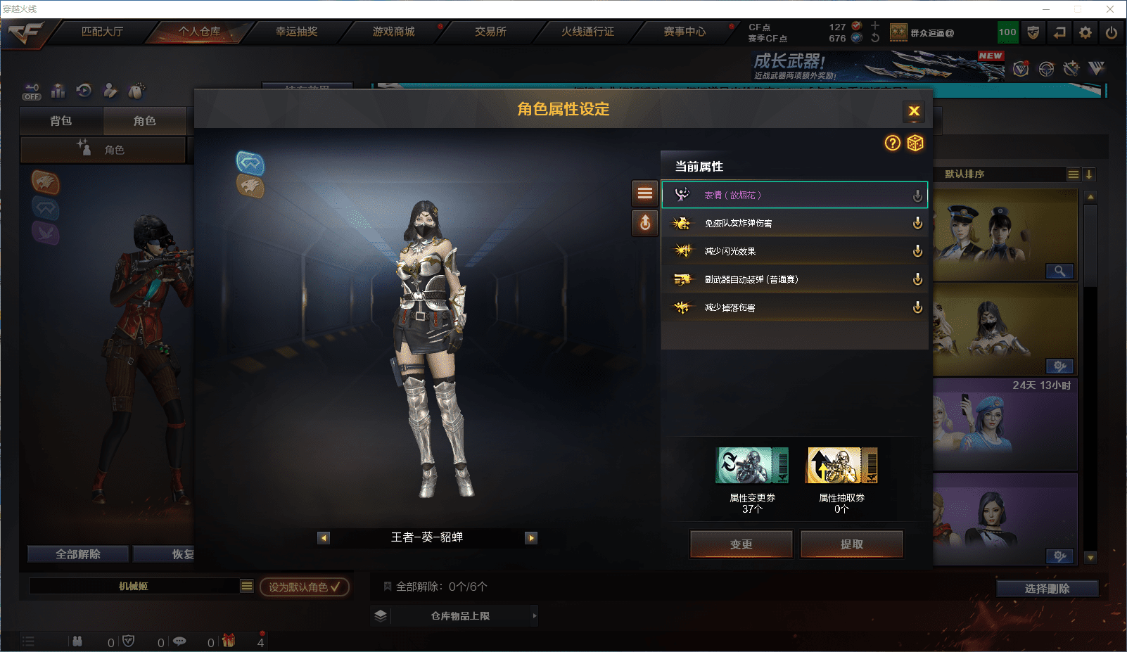 CFQM384279穿越火线账号详情图13