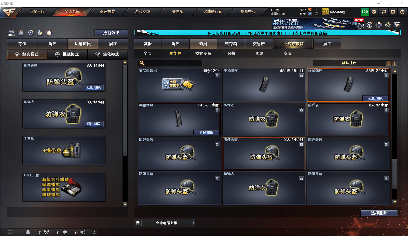 CFQM384279穿越火线账号详情图21