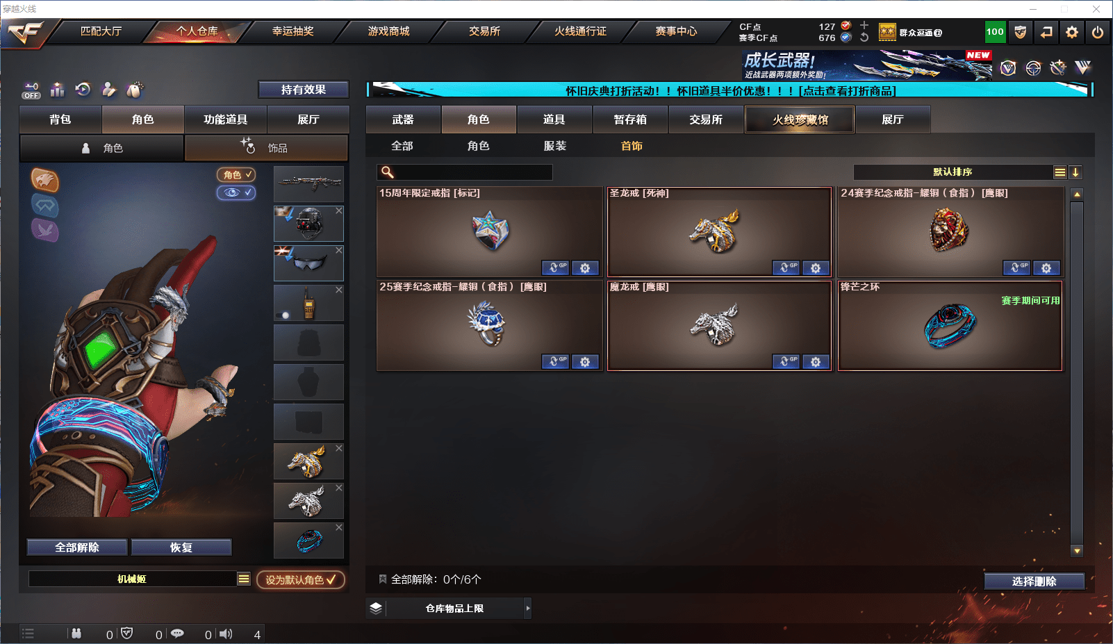 CFQM384279穿越火线账号详情图23