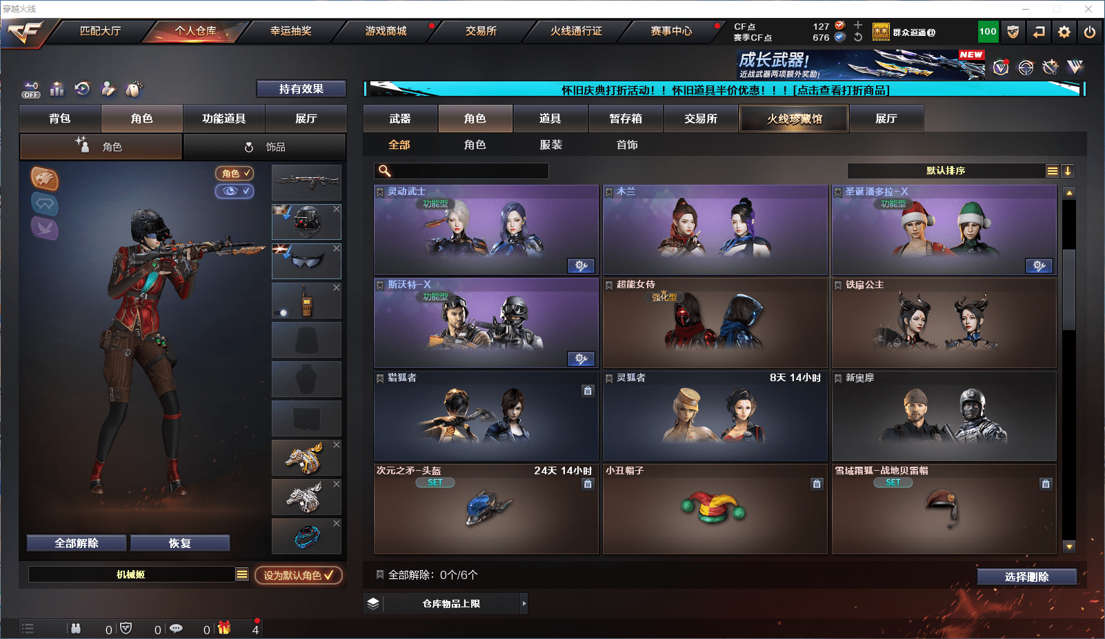 CFQM384279穿越火线账号详情图10