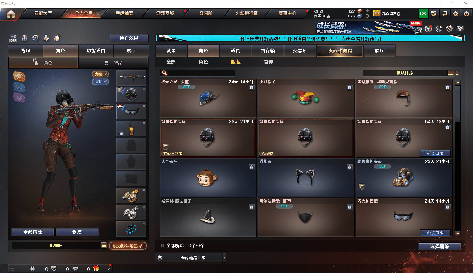 CFQM384279穿越火线账号详情图15