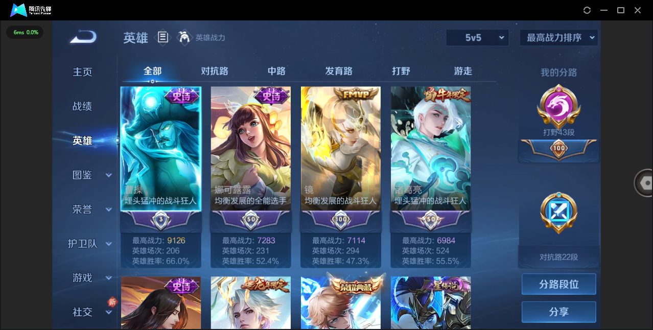 WZHMY3284931王者荣耀账号详情图3