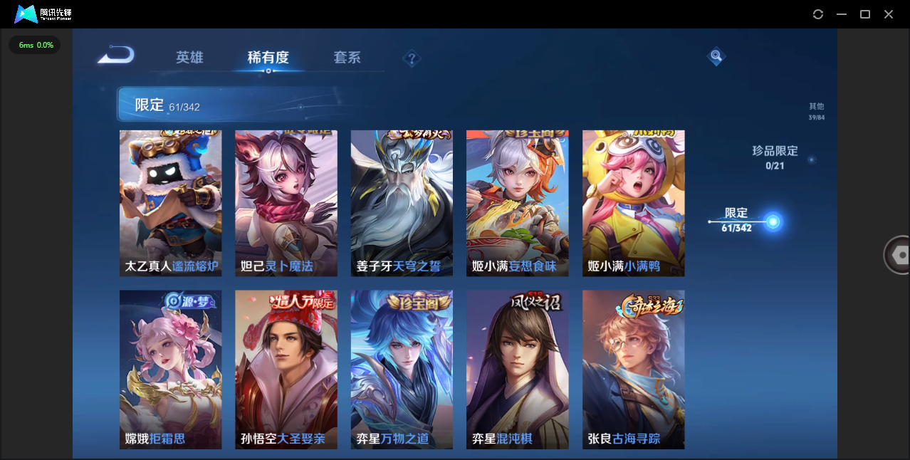 WZHMY3284931王者荣耀账号详情图10
