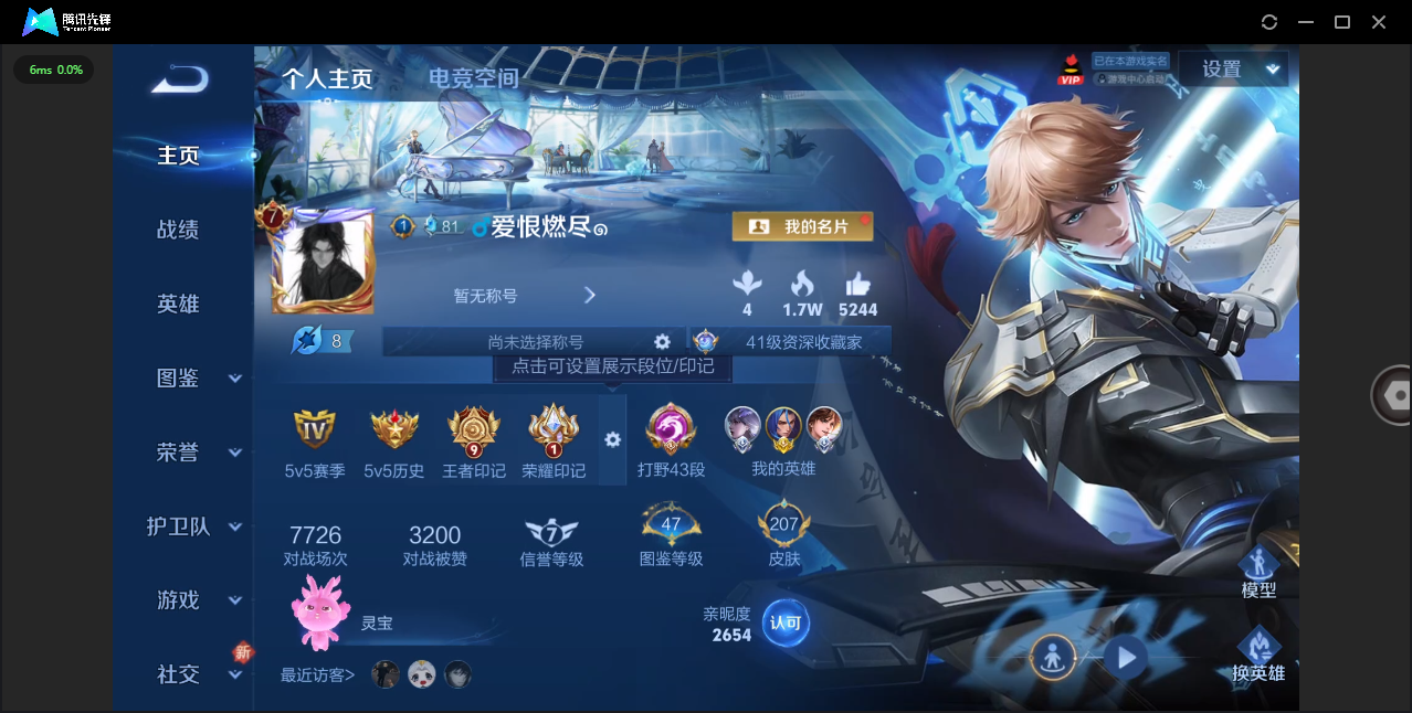 WZHMY3284931王者荣耀账号详情图2