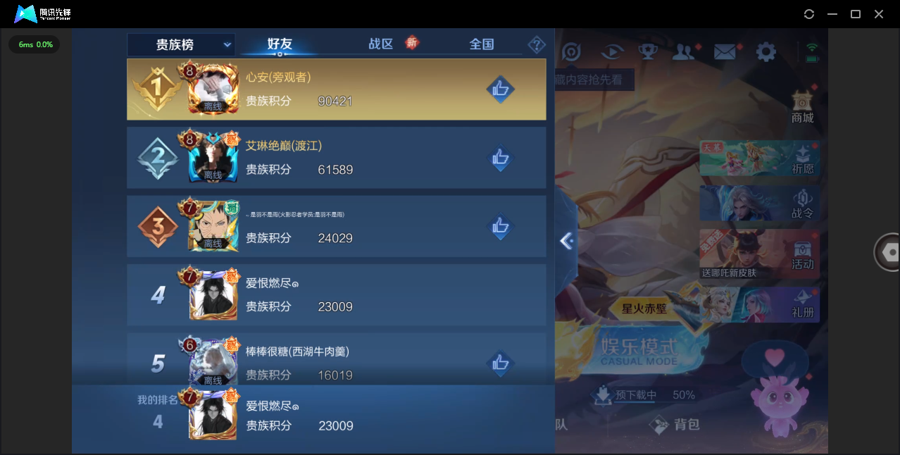 WZHMY3284931王者荣耀账号详情图21
