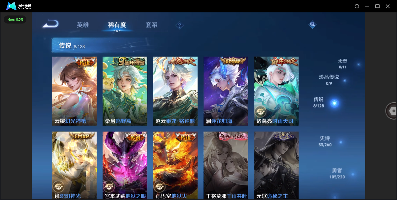 WZHMY3284931王者荣耀账号详情图7