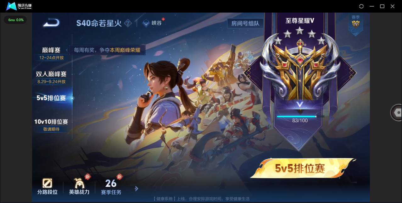 WZHMY3284931王者荣耀账号详情图22