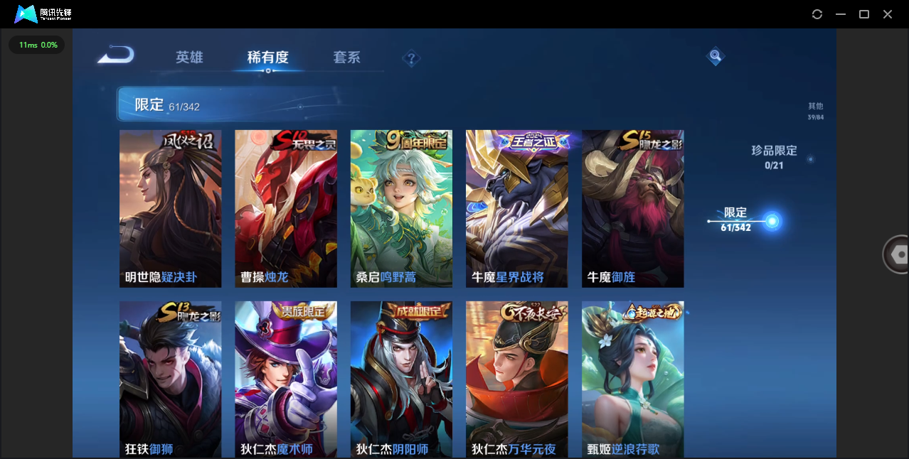 WZHMY3284931王者荣耀账号详情图11