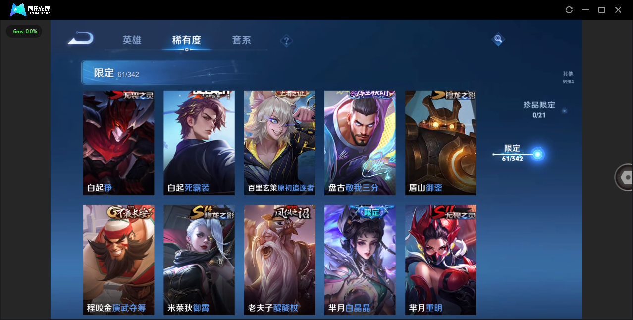 WZHMY3284931王者荣耀账号详情图12