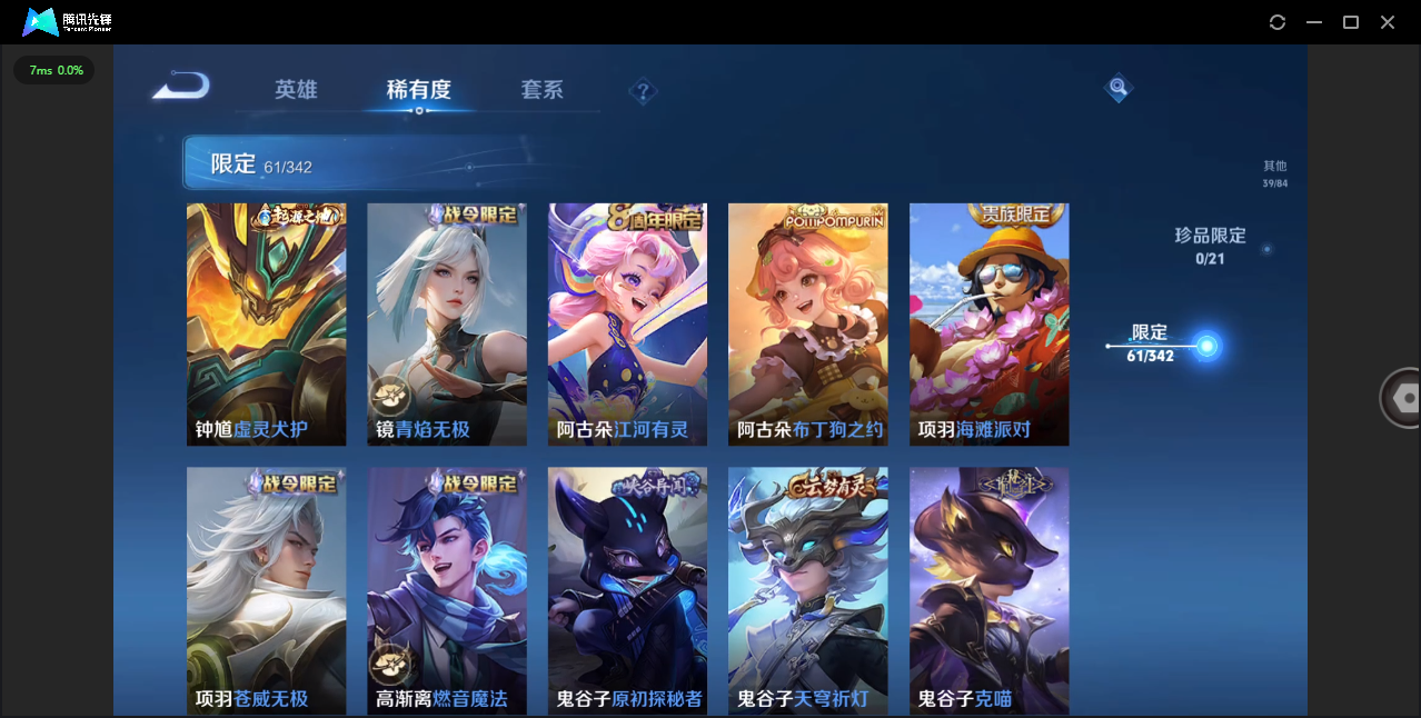 WZHMY3284931王者荣耀账号详情图13