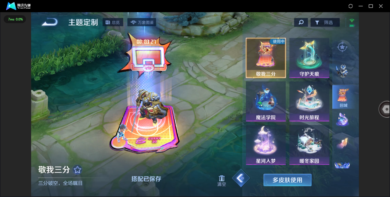 WZHMY3284931王者荣耀账号详情图18