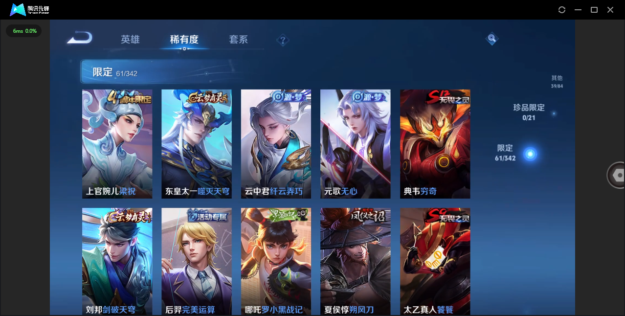 WZHMY3284931王者荣耀账号详情图9