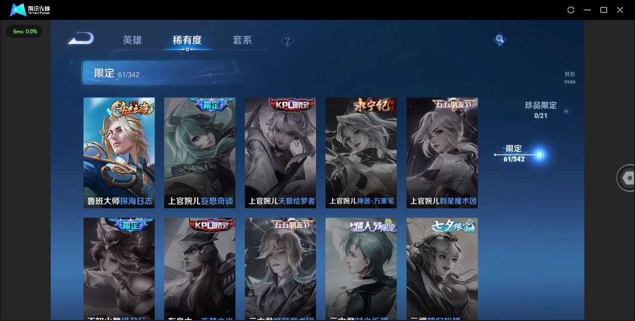 WZHMY3284931王者荣耀账号详情图15
