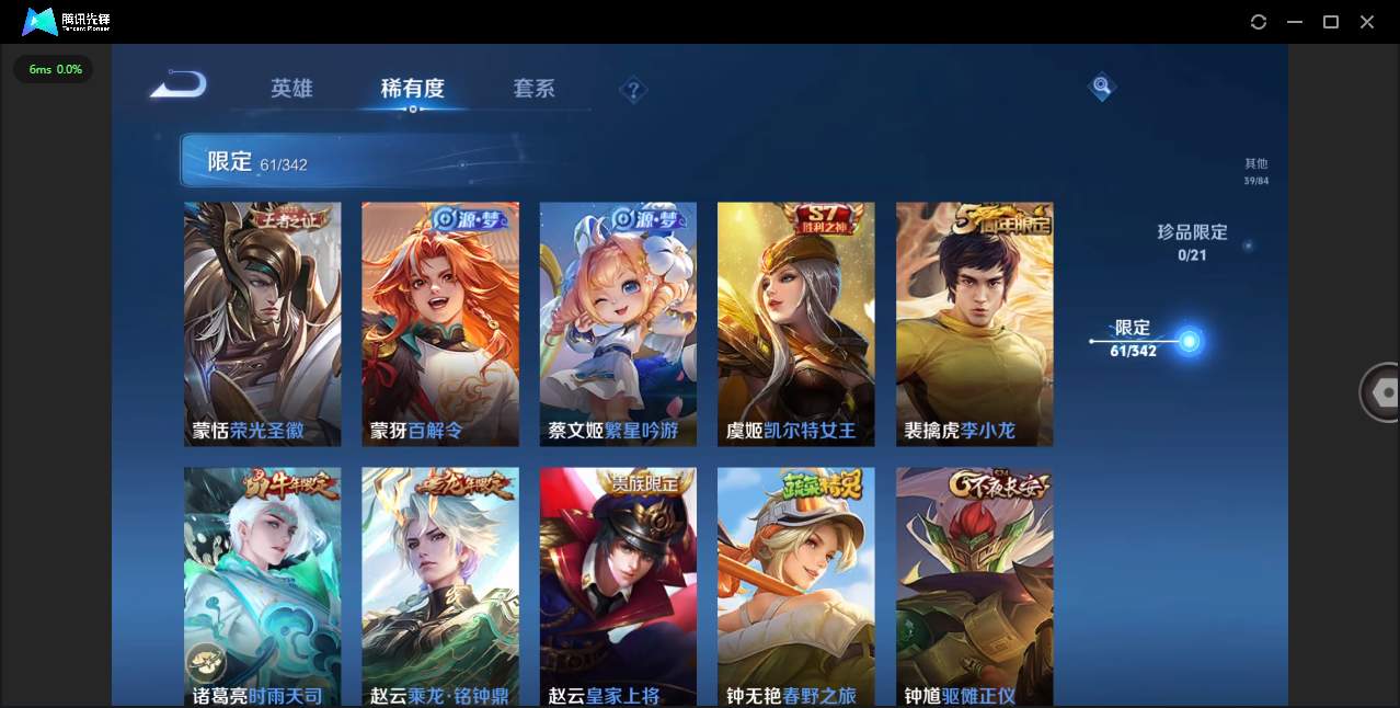 WZHMY3284931王者荣耀账号详情图14