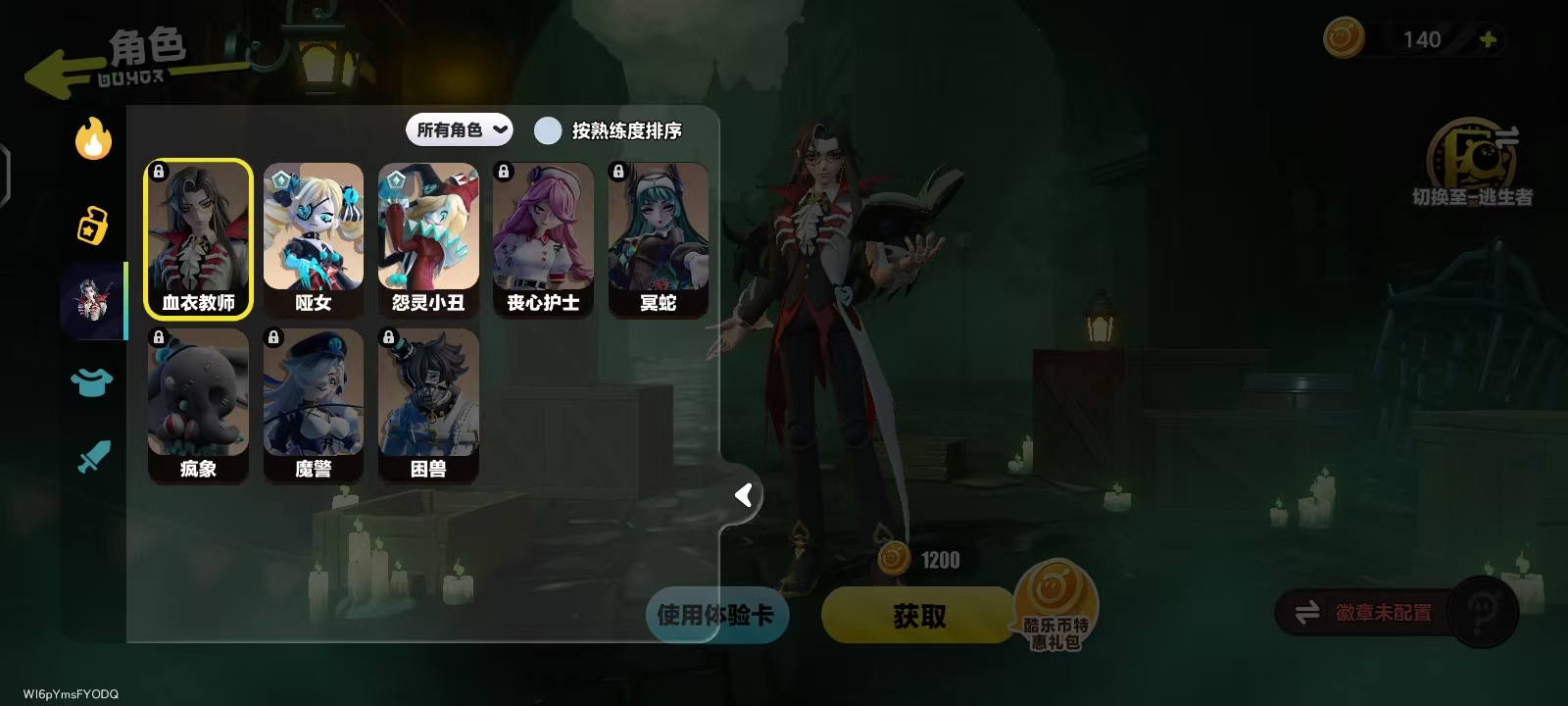 DZKM40255蛋仔派对账号详情图10