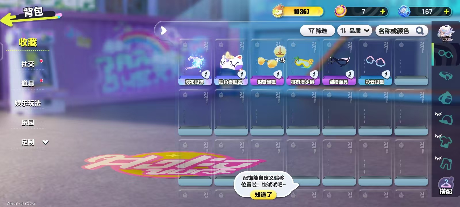 DZKM40255蛋仔派对账号详情图3