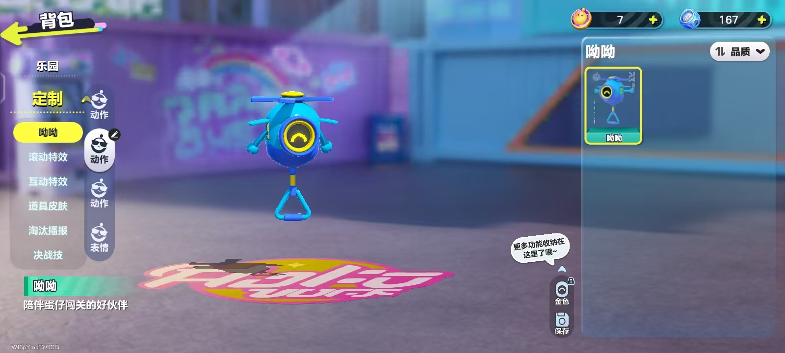 DZKM40255蛋仔派对账号详情图9