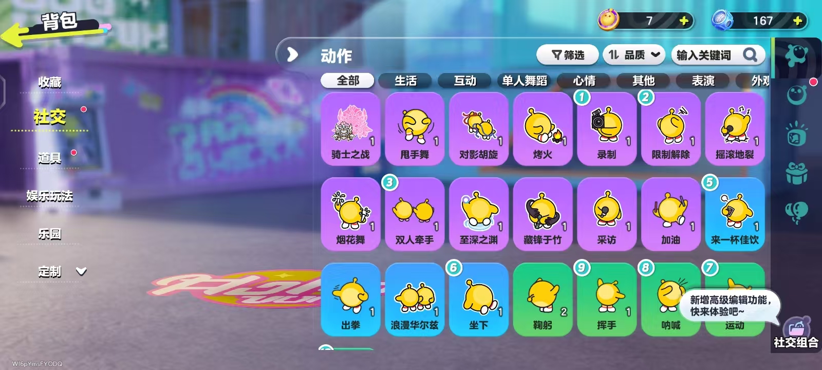 DZKM40255蛋仔派对账号详情图6