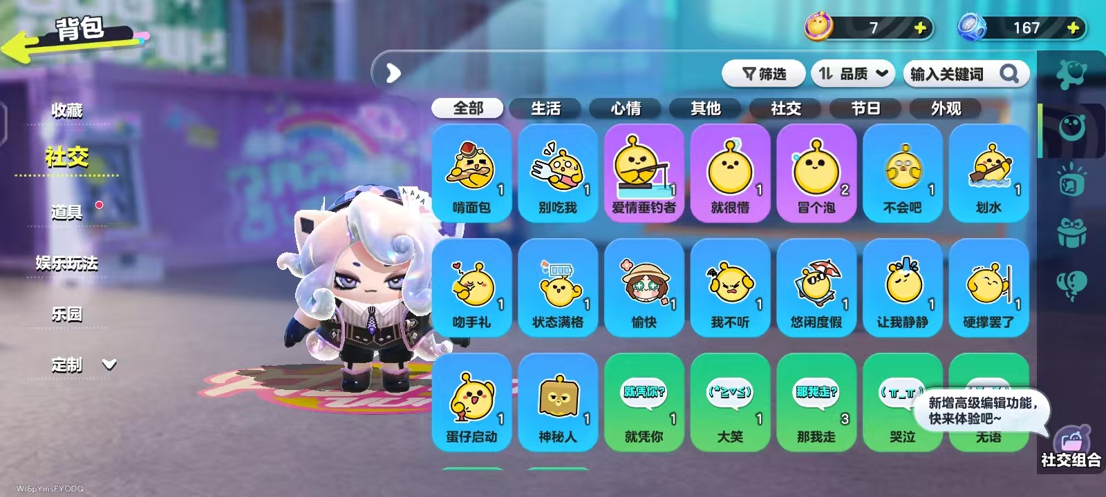 DZKM40255蛋仔派对账号详情图7